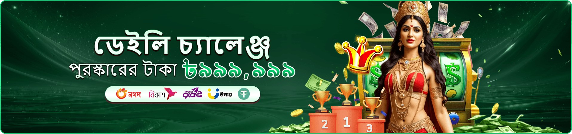 7u 7 app ডাউনলোড