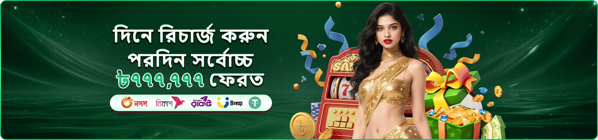 7u 7 app ডাউনলোড ক্যাসিনো