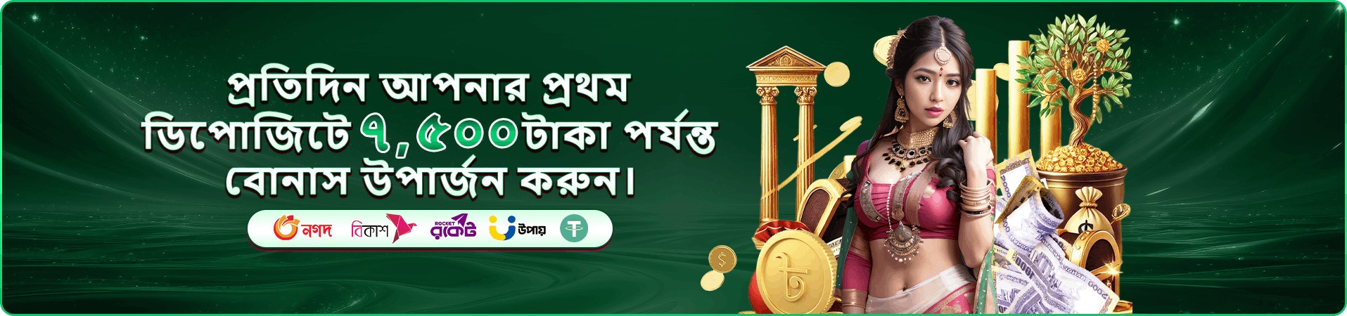7u 7 app স্লট ডাউনলোড