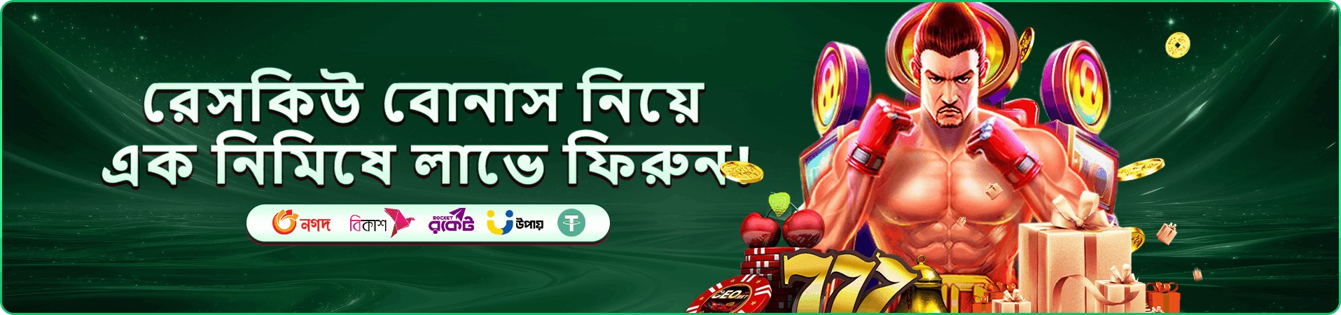 7u 7 app ডাউনলোড apk