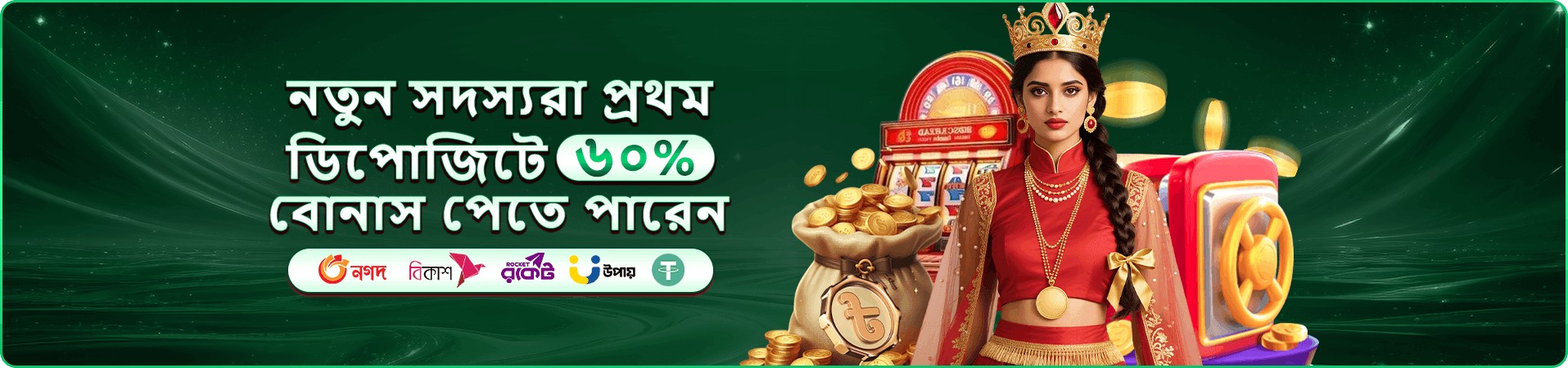 7u 7 লাইভ ক্যাসিনো